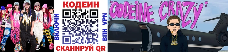 Codein напиток Lean (лин)  цены наркотик  Собинка 