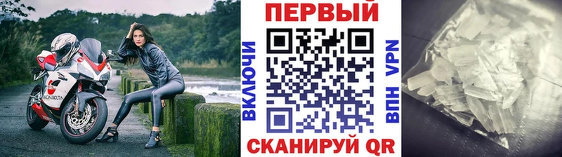 Первитин Methamphetamine  Собинка 